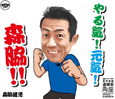 「大阪お笑い芸人スタンプ」