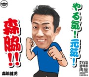 「大阪お笑い芸人スタンプ」