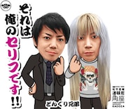 「大阪お笑い芸人スタンプ」