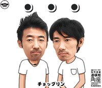 「大阪お笑い芸人スタンプ」