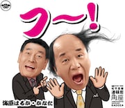 「大阪お笑い芸人スタンプ」