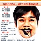 「名倉の舌」15周年ライブに劇団ひとり、ノブコブ吉村、ベッキーら