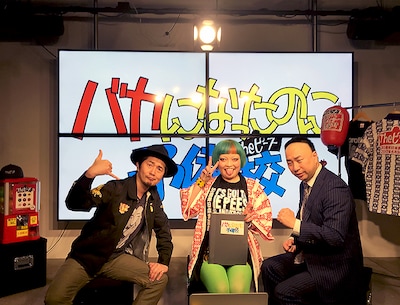 左から増子直純（怒髪天）、まちゃまちゃ、レイザーラモンRG。