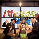 「Theピーズ結成30周年特番」にファン代表のRG、まちゃまちゃ