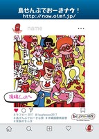 「島ぜんでおーきナウ」ステッカー