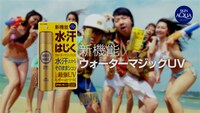 「スキンアクアスプレー『WATER MAGICS』WEB限定」のワンシーン。