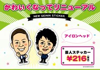 アイロンヘッドの芸人ステッカー。