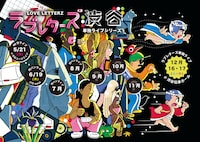 「ラブレターズ渋谷単独シリーズ」キービジュアル