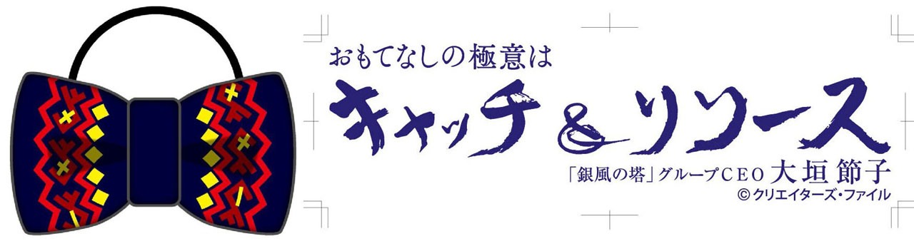 「上杉みちくん蝶ネクタイ風ヘアゴム」