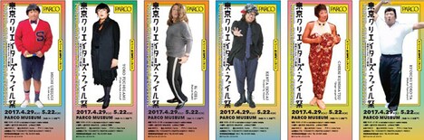 展覧会チケット「クリ・チケ」