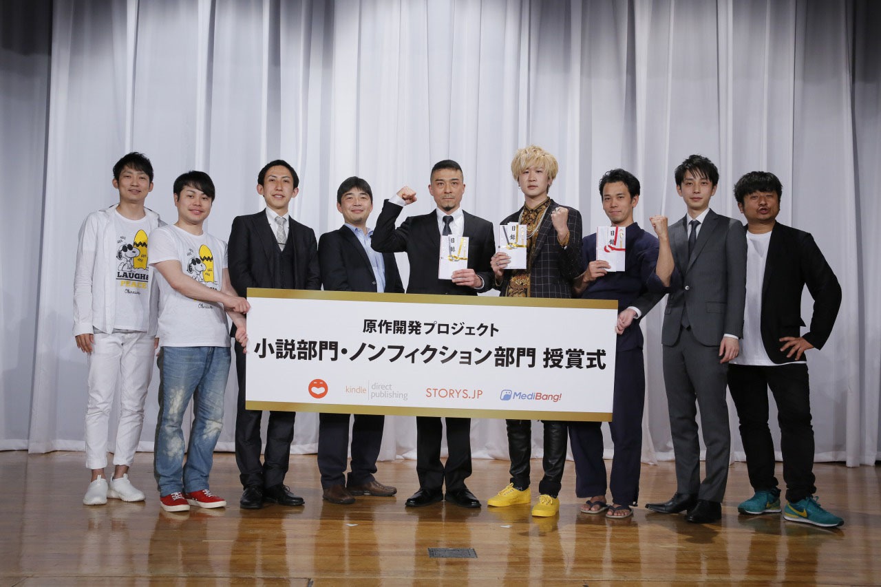 「原作開発プロジェクト」授賞式の様子。