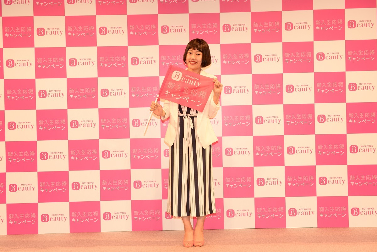 「ホットペッパービューティー」のPRイベントに出席した横澤夏子。