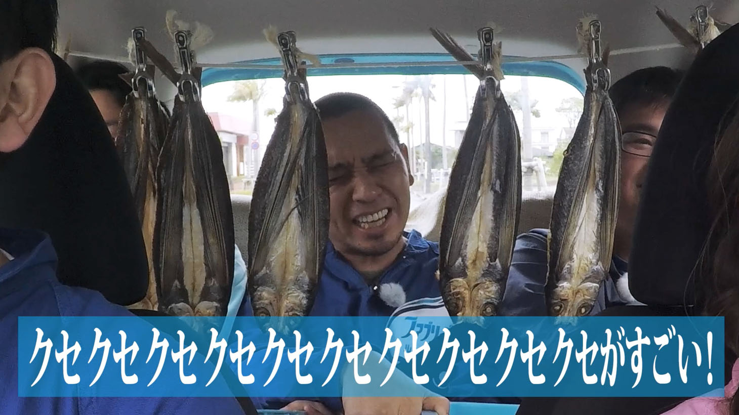 「千鳥が行く！ルート931の旅。in八丈島・くさや」のワンシーン。
