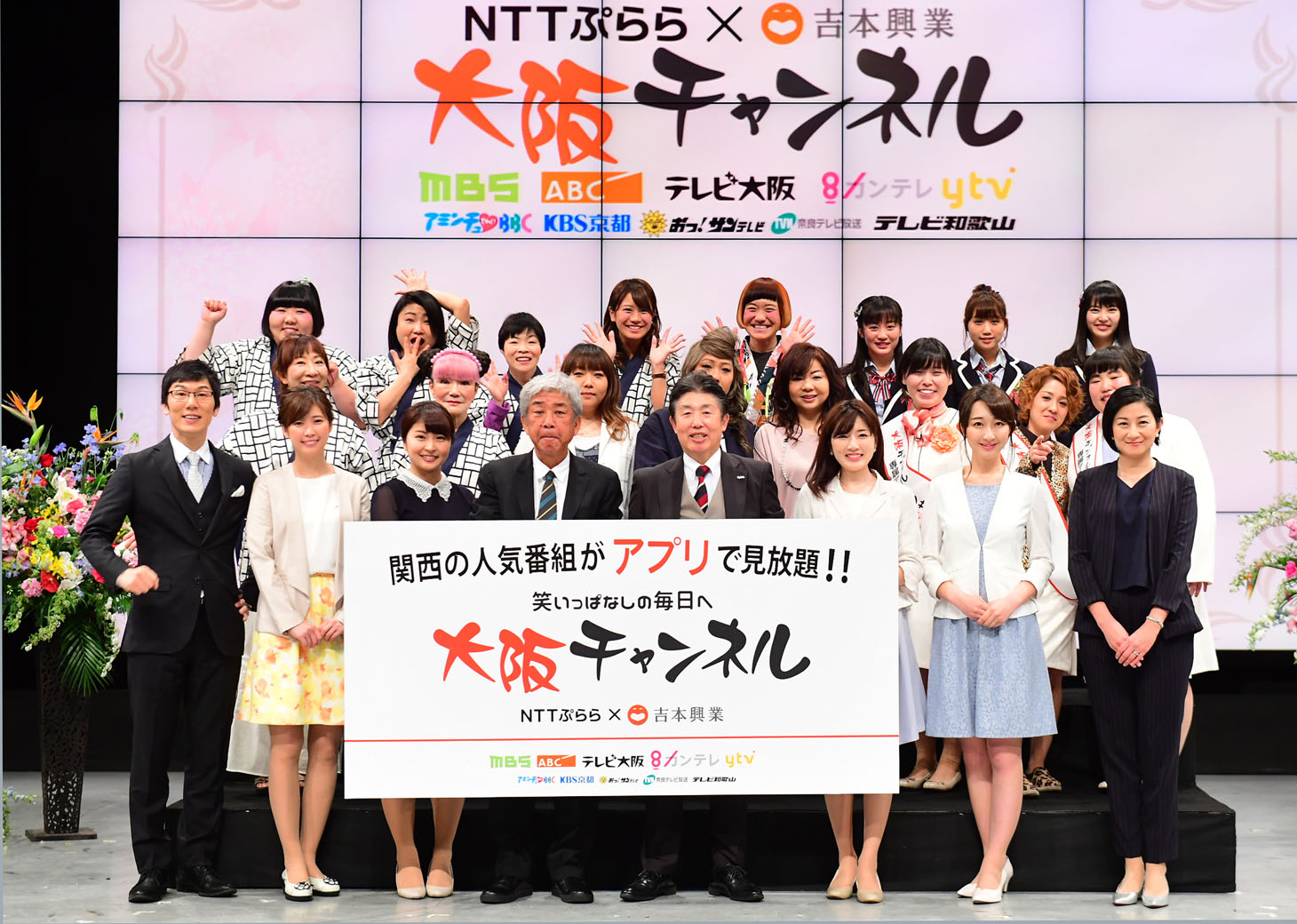 「大阪チャンネル」の会見の様子。