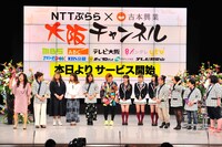 「大阪チャンネル」会見の様子。