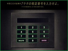 「ACUO Inc.」CEO、オリエンタルラジオ中田の金庫。