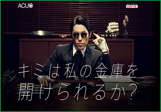 「ACUO Inc.」CEO、オリエンタルラジオ中田。