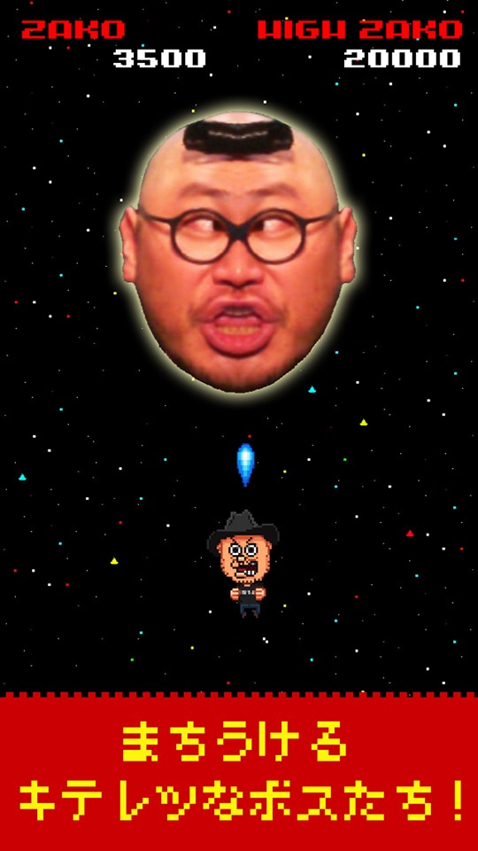 「ハリウッドザコシショウのザコシュー」イメージ