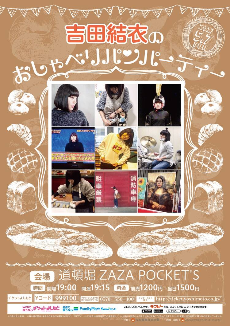 元シンクロック吉田結衣 ピンになって初の単独ライブ お笑いナタリー 元シンクロック吉田結衣 ピンになって初の単独ライブ お笑いナタリー
