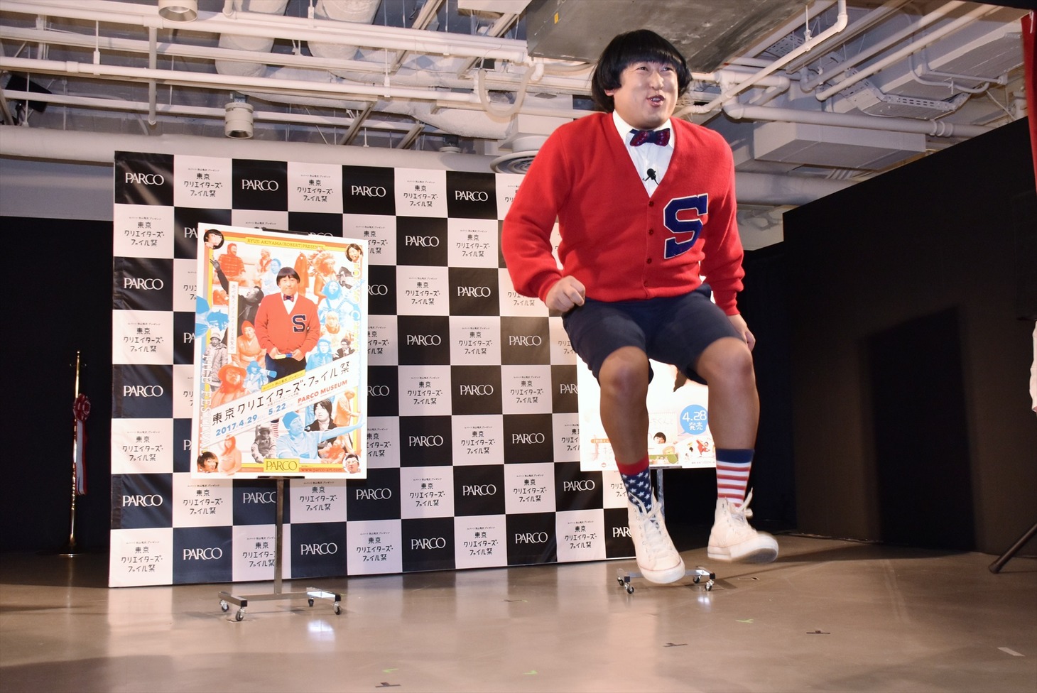 飛び跳ねる上杉みち。
