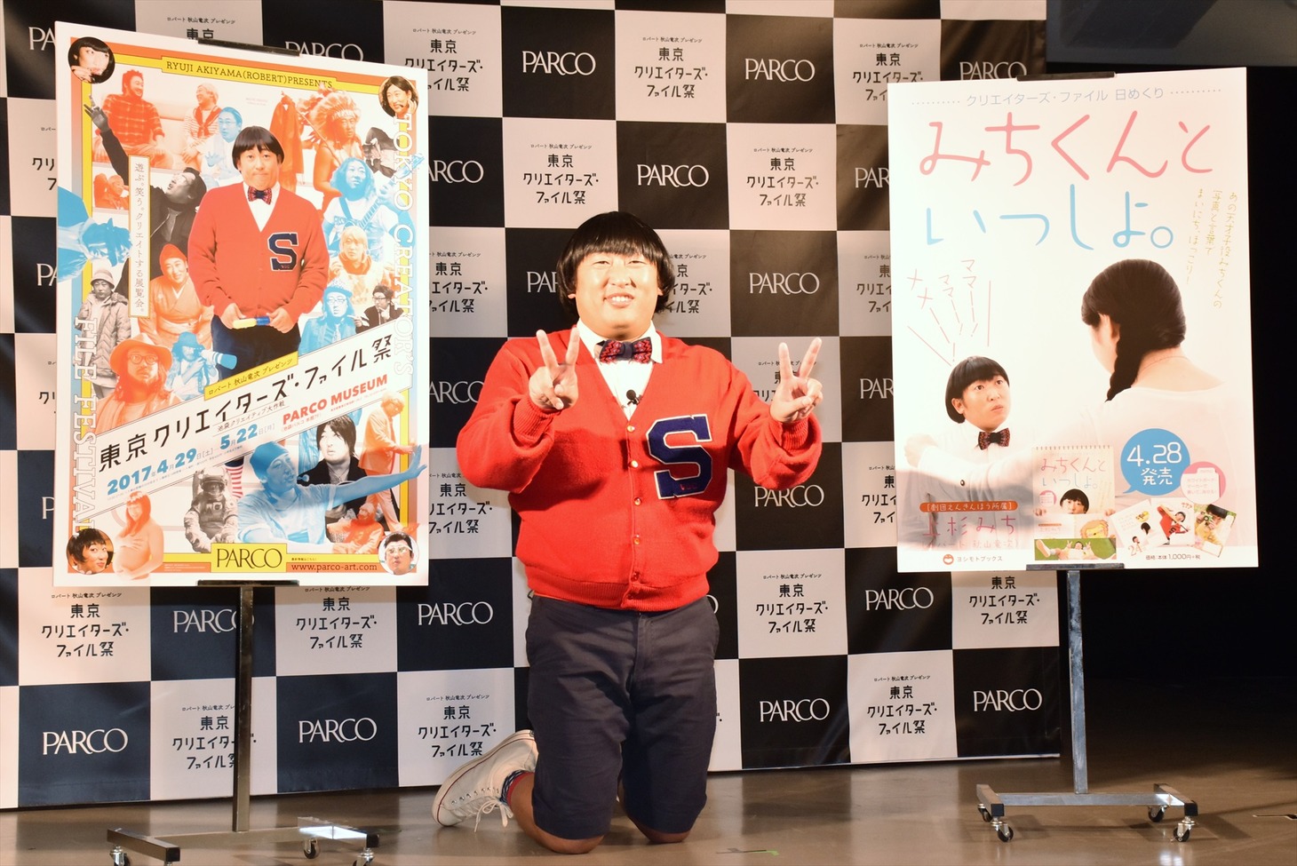 上杉みち