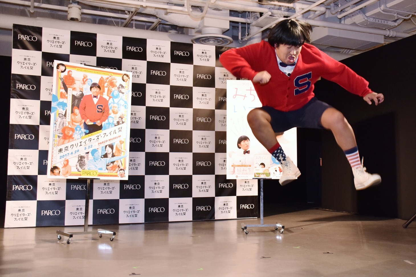 飛び跳ねる上杉みち。