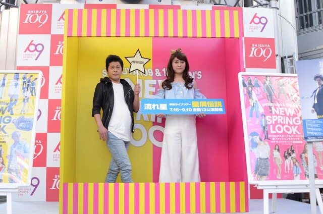 4月28日、クラウドファンディングのスタートを記念してマネキンチャレンジを行った流れ星。