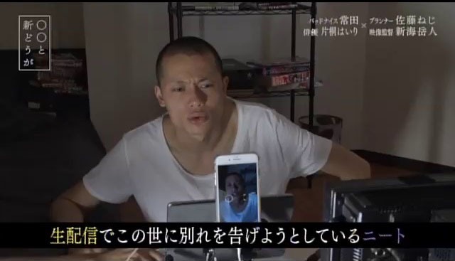 「バッツネと新どうがcreated by 佐藤ねじ・新海岳人」のワンシーン。