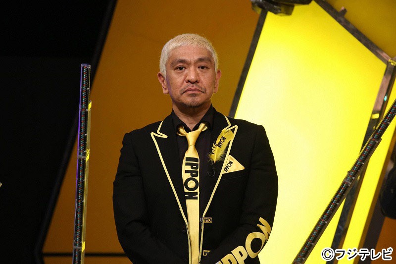 「IPPONグランプリ」チェアマンの松本人志。