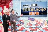 「にちようチャップリン」4月30日放送回のワンシーン。