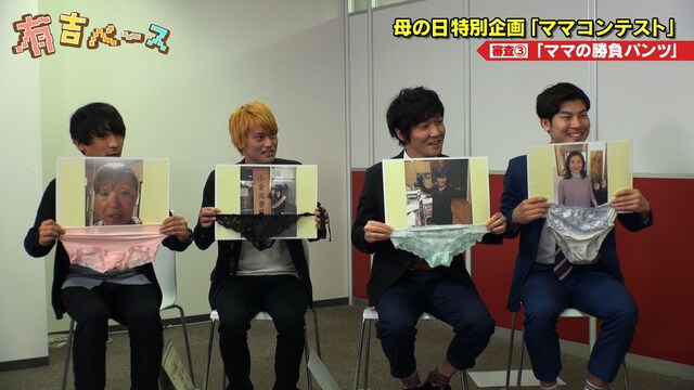 「有吉ベース」の「『母の日特別企画！ママコンテスト』～母の日ということで、ママ大好き芸人たちに“ママ自慢”をさせてみた～」のワンシーン。(c)フジテレビ
