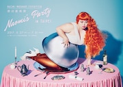 「渡辺直美展 Naomi's Party in TAIPEI」メインビジュアル