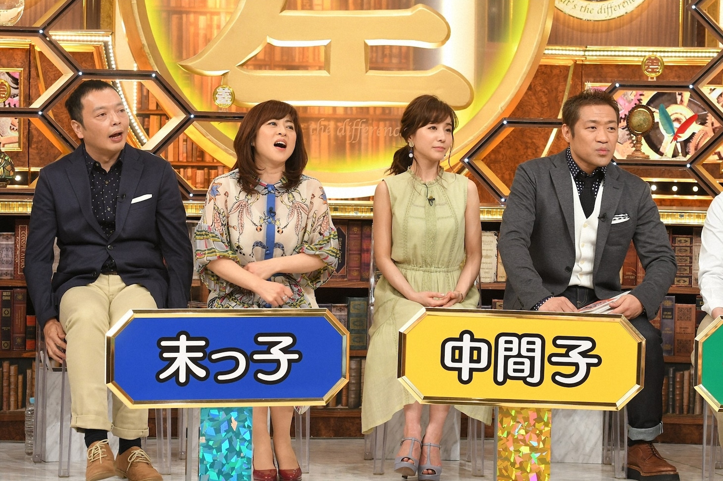 （左から）「末っ子」チームの中川家・礼二、松本明子、「中間子」チームの田中みな実、はなわ。(c)TBS