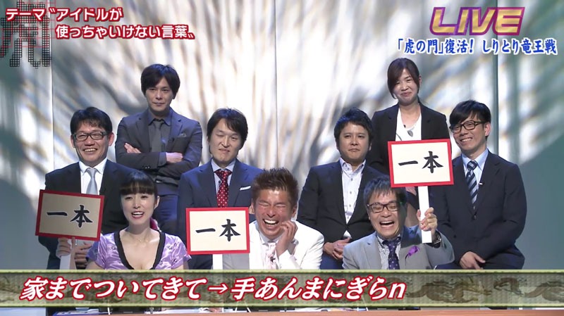 「しりとり竜王戦」の様子。