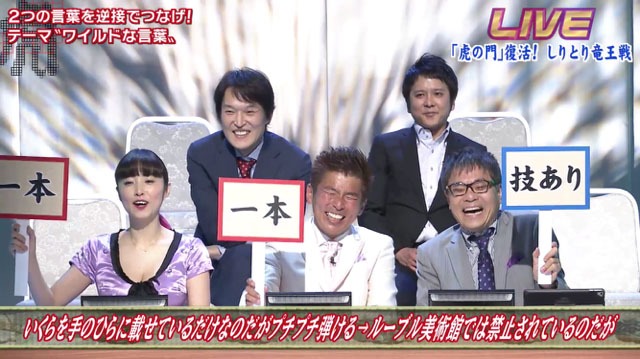 「しりとり竜王戦」の様子。