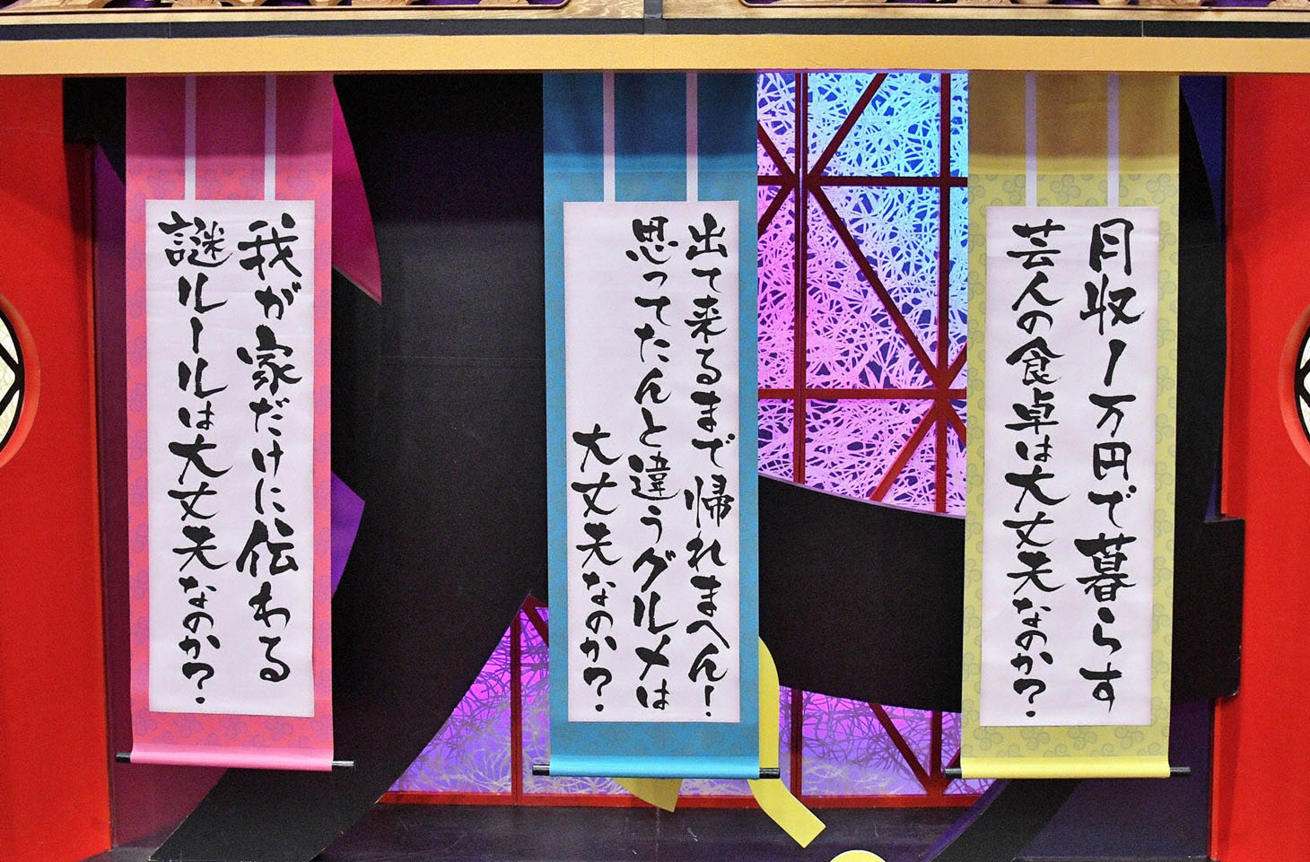 「メッセンジャーの○○は大丈夫なのか？」5月4日放送回のテーマ。(c)MBS