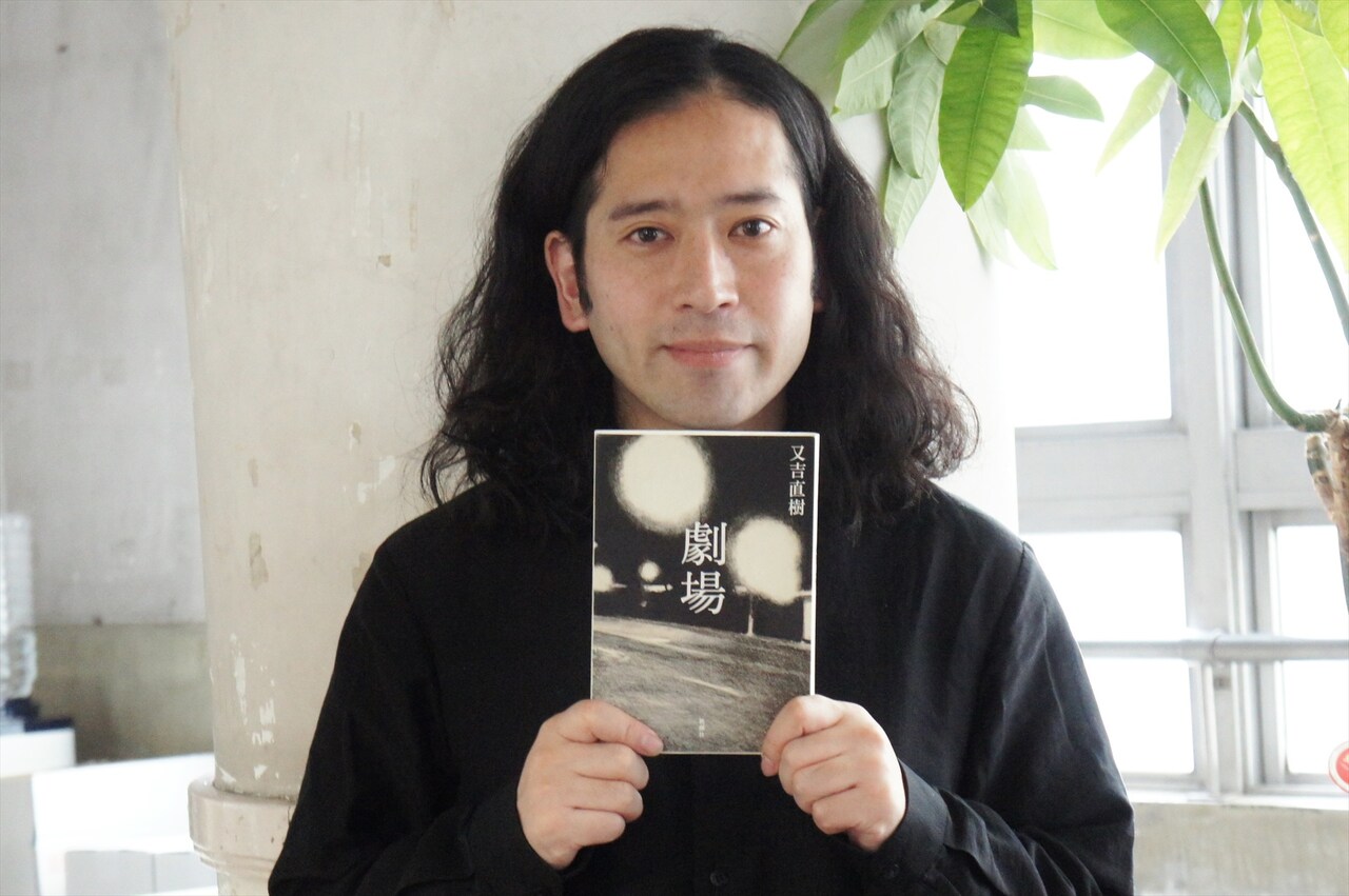 ピース又吉「結局は自分の思うものを作るしかない」、小説「劇場」を語る