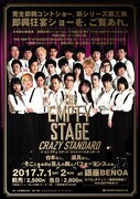 「THE EMPTY STAGE～CRAZY STANDARD～」チラシ