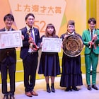 やすともが大賞、スーマラが奨励賞、トットが新人賞獲得「上方漫才大賞」