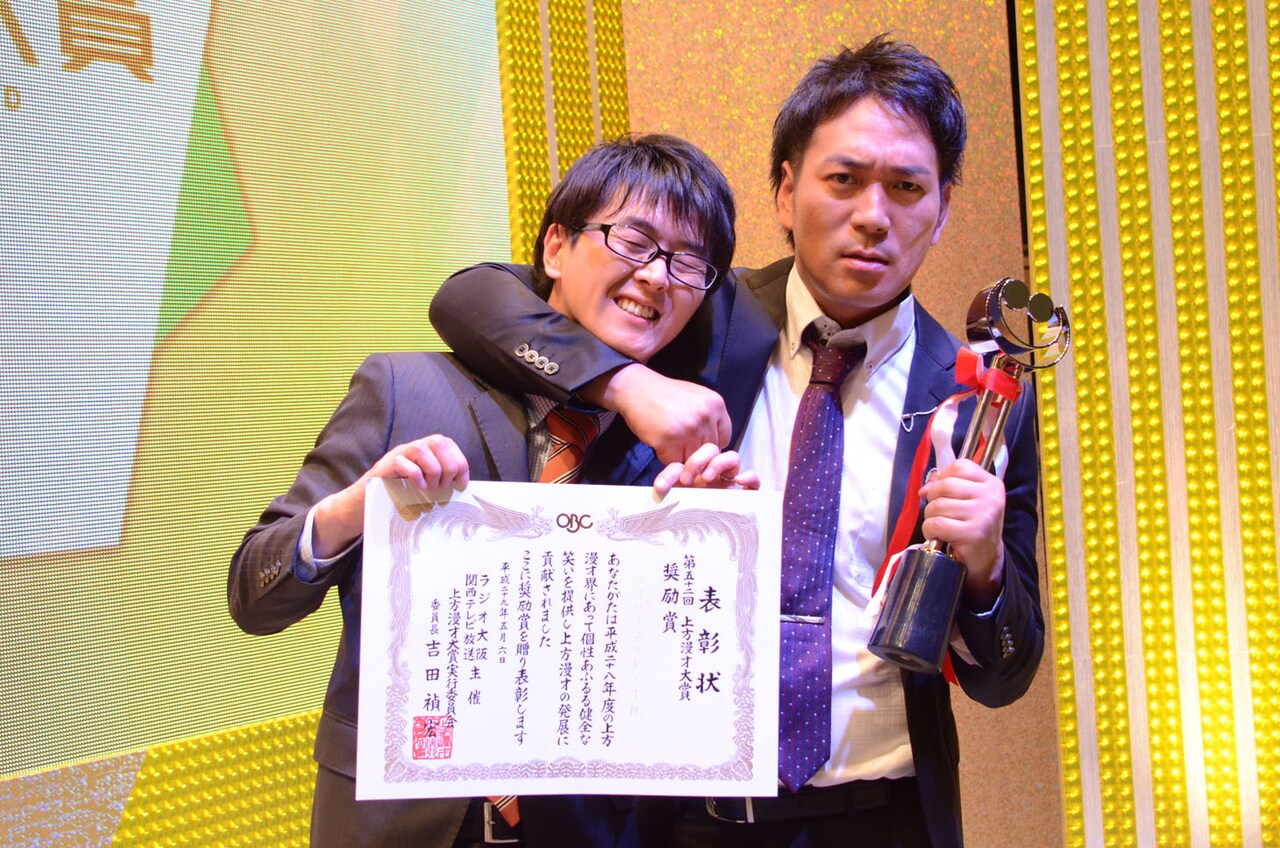 華はないが漫才では負けない、スーパーマラドーナ「上方漫才大賞」奨励賞