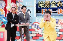 ゲストのダンディ坂野（右）。