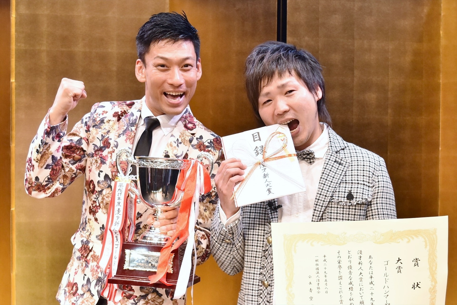 「平成29年度 漫才新人大賞」で大賞を受賞したゴールドハンマー。左が志村卓治、右が林一哉。
