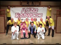 正司敏江と海原はるか、ハゲセブンのメンバー。