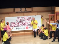 公演中の様子。