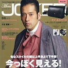 又吉「Men's JOKER」表紙に再び登場、編集長太鼓判の“爆笑カット”も