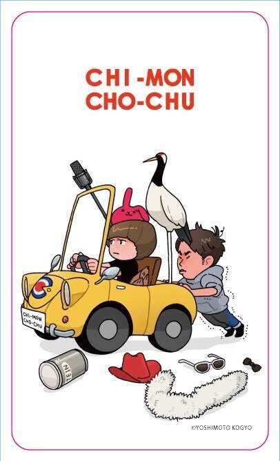 「チーモンチョーチュウ×ヴィレッジヴァンガード」モバイルバッテリー