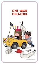 「チーモンチョーチュウ×ヴィレッジヴァンガード」モバイルバッテリー