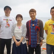 アキナ秋山や天津向が母と絆深める沖縄デート、案内人は千原せいじ