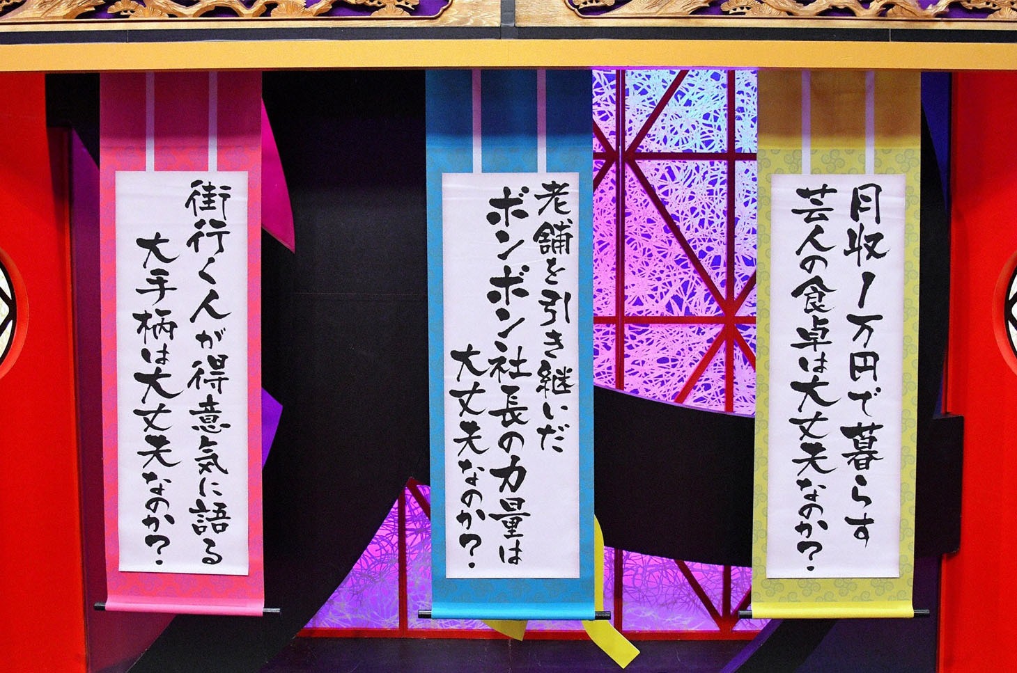 「メッセンジャーの○○は大丈夫なのか？」5月11日放送回で展開されるテーマ。(c)MBS