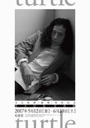 又吉直樹「劇場」発売記念 若木信吾写真展“turtle”フライヤー